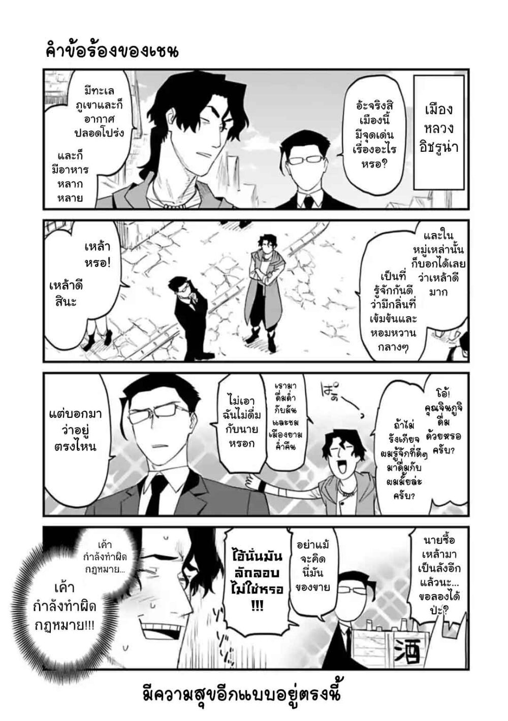 à¸­à¹ˆà¸²à¸™à¸¡à¸±à¸‡à¸‡à¸° à¸à¸²à¸£à¹Œà¸•à¸¹à¸™