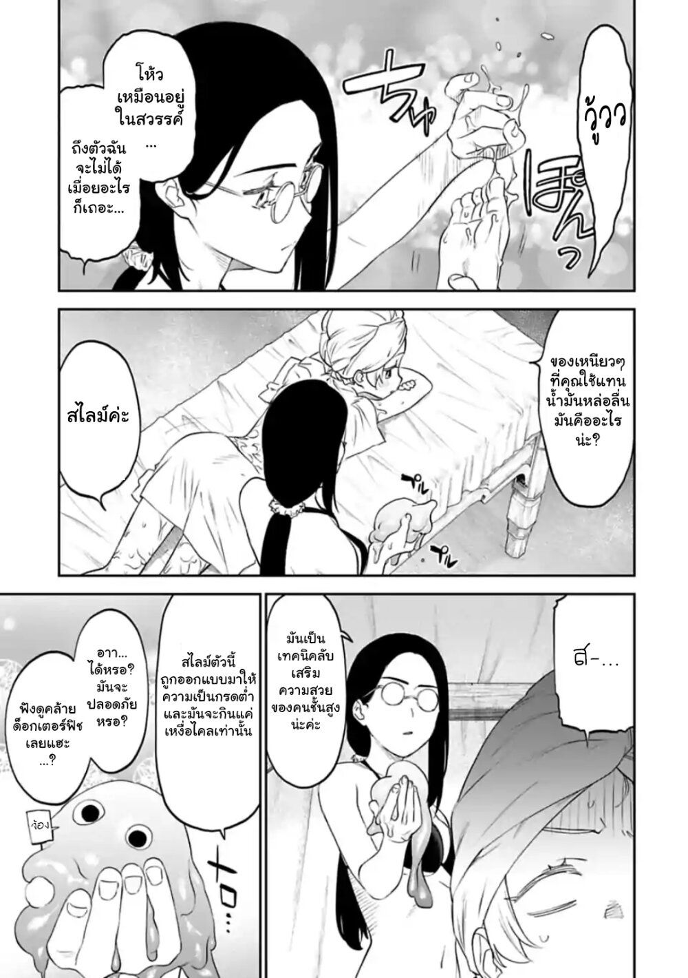 à¸­à¹ˆà¸²à¸™à¸¡à¸±à¸‡à¸‡à¸° à¸à¸²à¸£à¹Œà¸•à¸¹à¸™