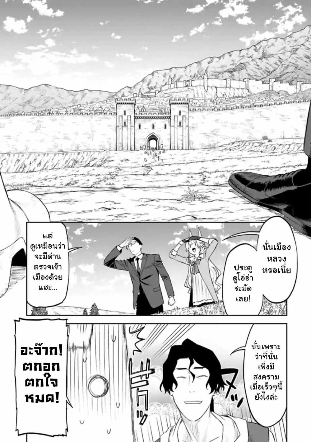 à¸­à¹ˆà¸²à¸™à¸¡à¸±à¸‡à¸‡à¸° à¸à¸²à¸£à¹Œà¸•à¸¹à¸™