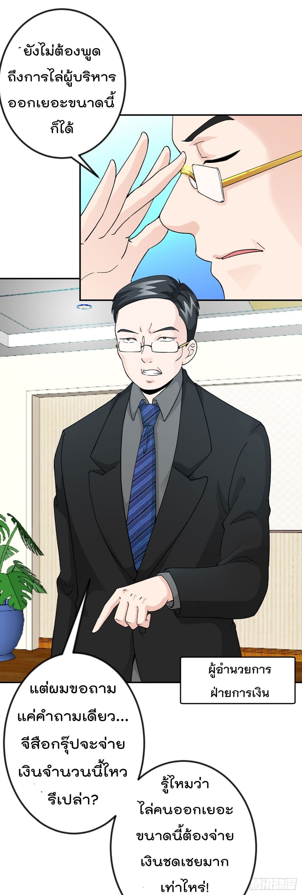 เธญเนเธฒเธเธกเธฑเธเธเธฐ เธเธฒเธฃเนเธ•เธนเธ