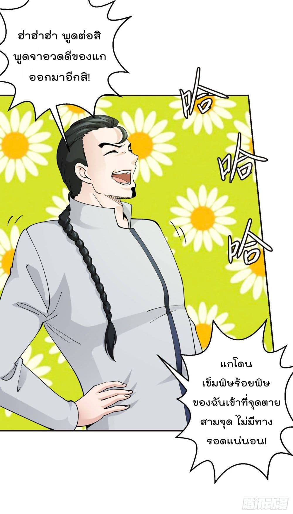 เธญเนเธฒเธเธกเธฑเธเธเธฐ เธเธฒเธฃเนเธ•เธนเธ