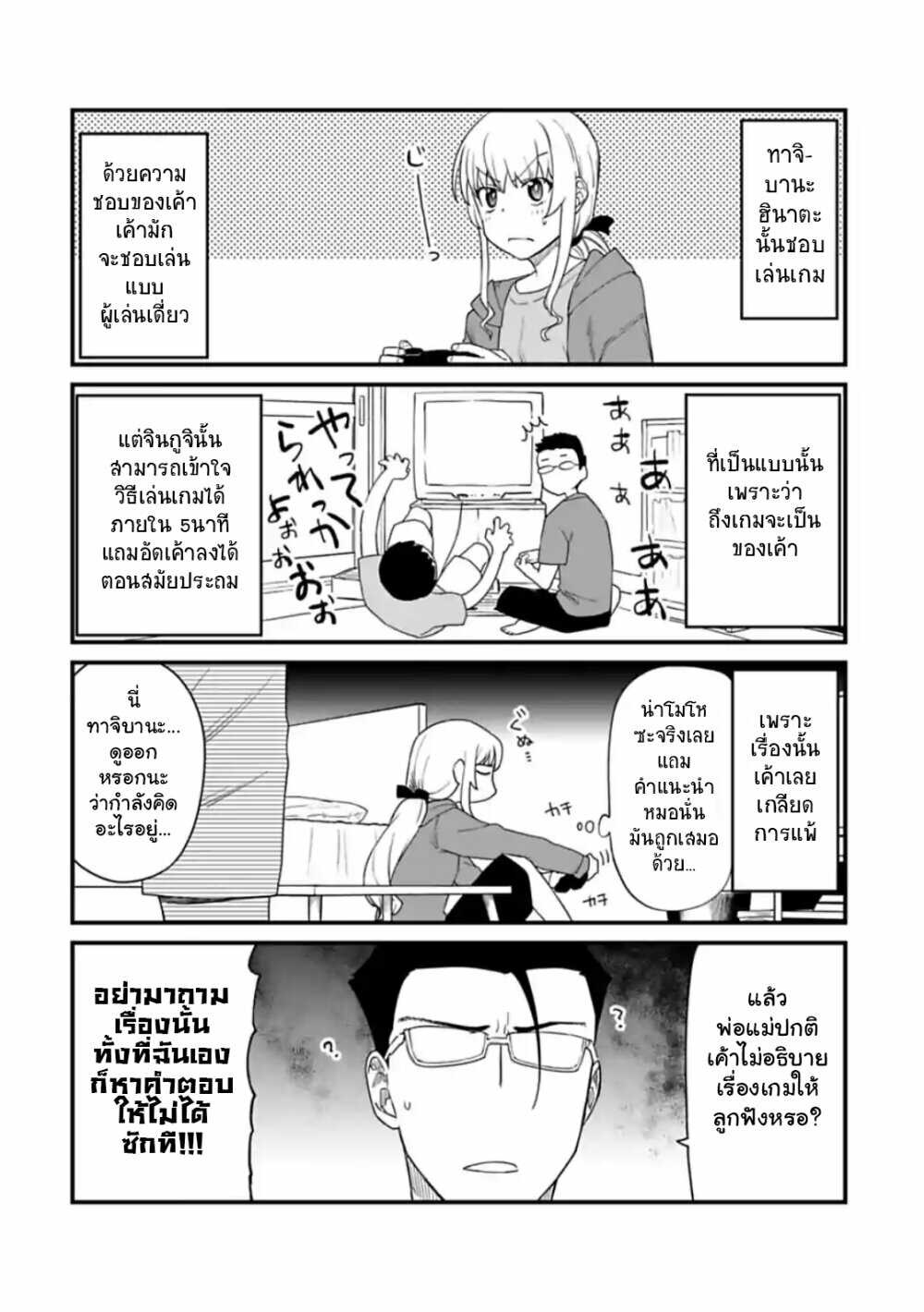 à¸­à¹ˆà¸²à¸™à¸¡à¸±à¸‡à¸‡à¸° à¸à¸²à¸£à¹Œà¸•à¸¹à¸™