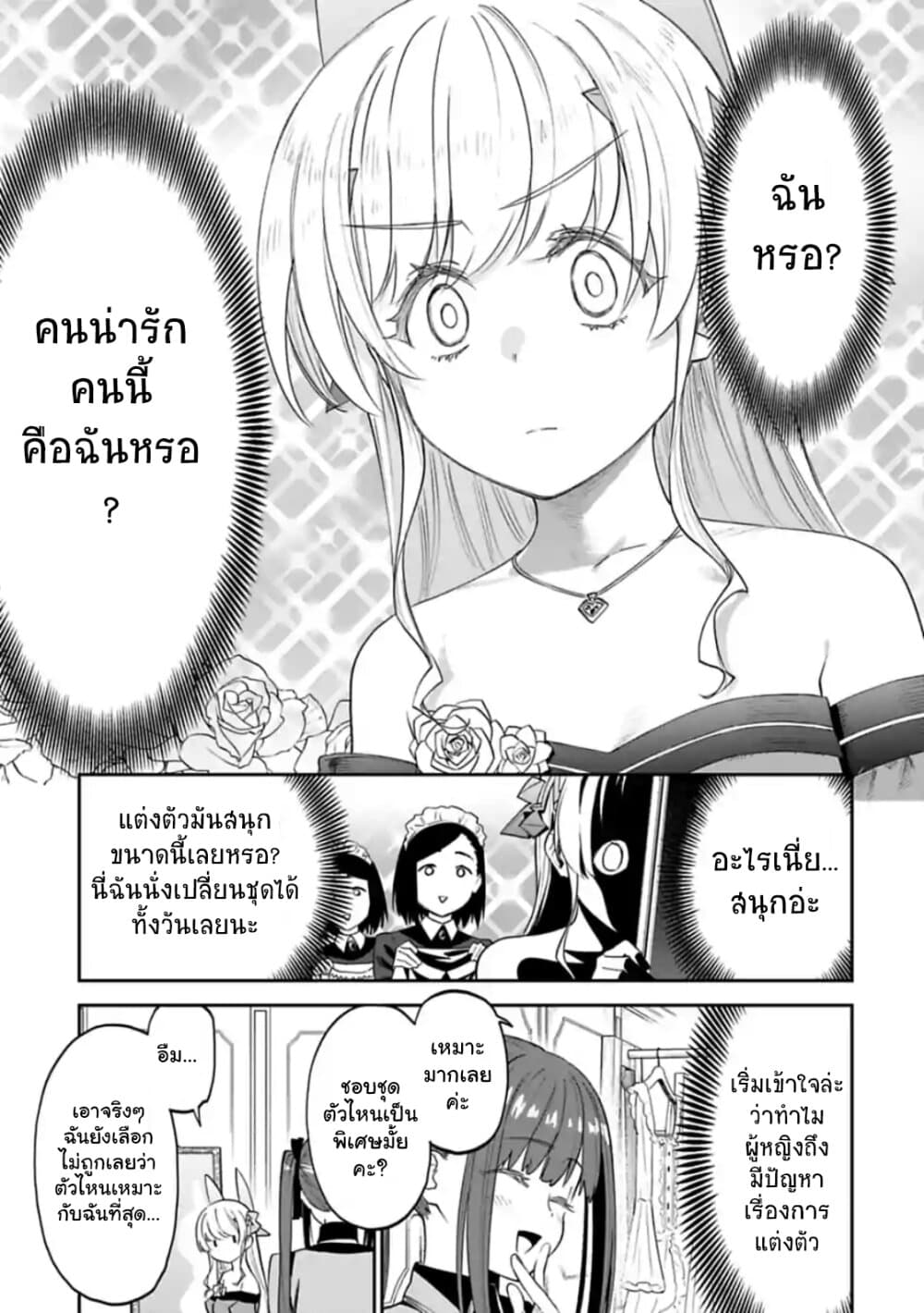 à¸­à¹ˆà¸²à¸™à¸¡à¸±à¸‡à¸‡à¸° à¸à¸²à¸£à¹Œà¸•à¸¹à¸™