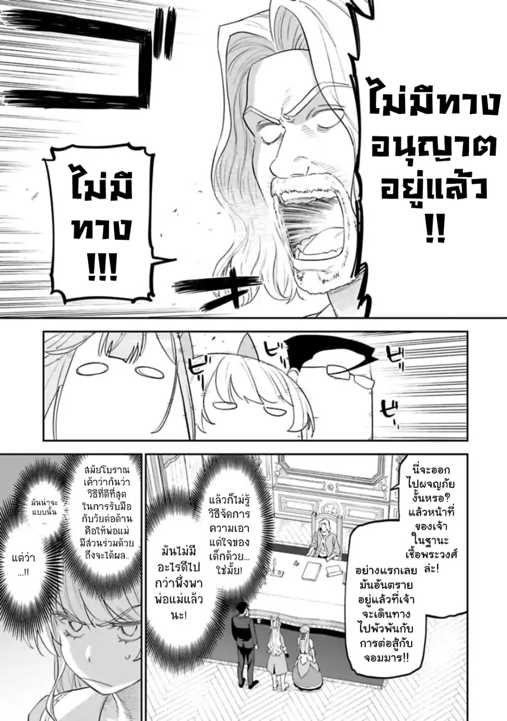 à¸­à¹ˆà¸²à¸™à¸¡à¸±à¸‡à¸‡à¸° à¸à¸²à¸£à¹Œà¸•à¸¹à¸™