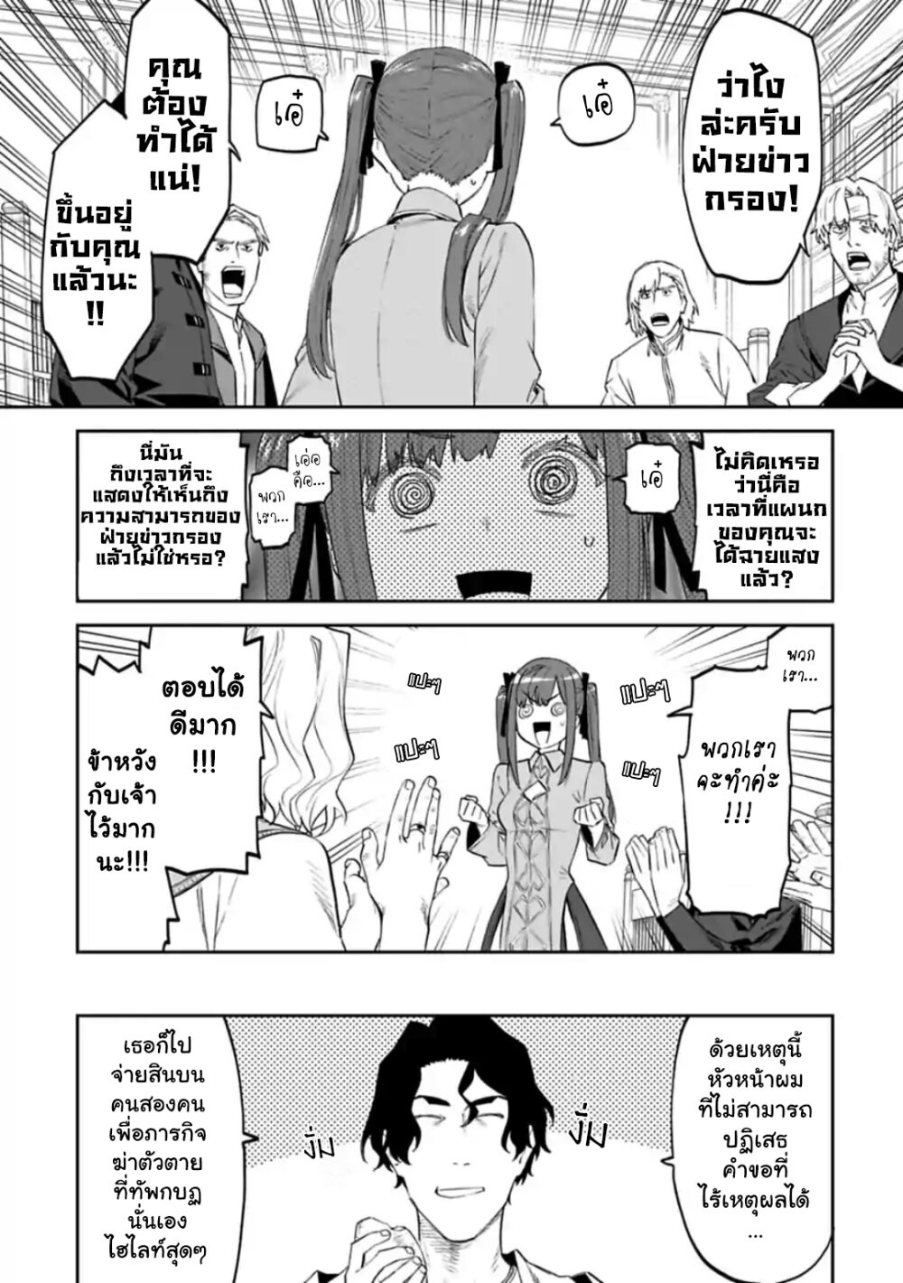 à¸­à¹ˆà¸²à¸™à¸¡à¸±à¸‡à¸‡à¸° à¸à¸²à¸£à¹Œà¸•à¸¹à¸™