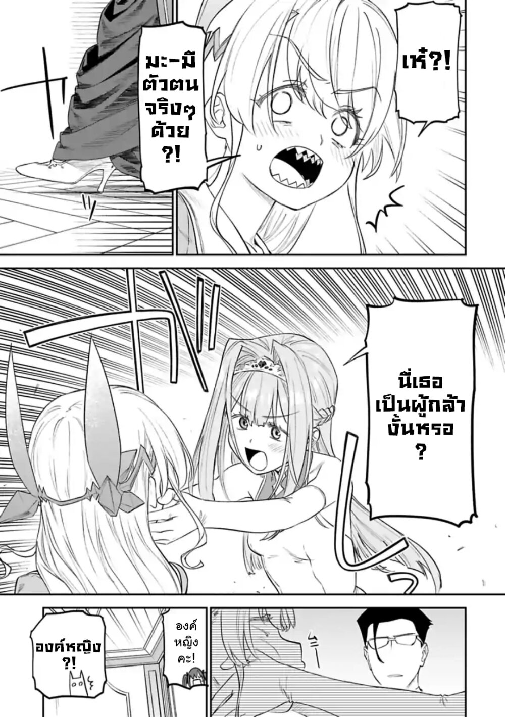 à¸­à¹ˆà¸²à¸™à¸¡à¸±à¸‡à¸‡à¸° à¸à¸²à¸£à¹Œà¸•à¸¹à¸™