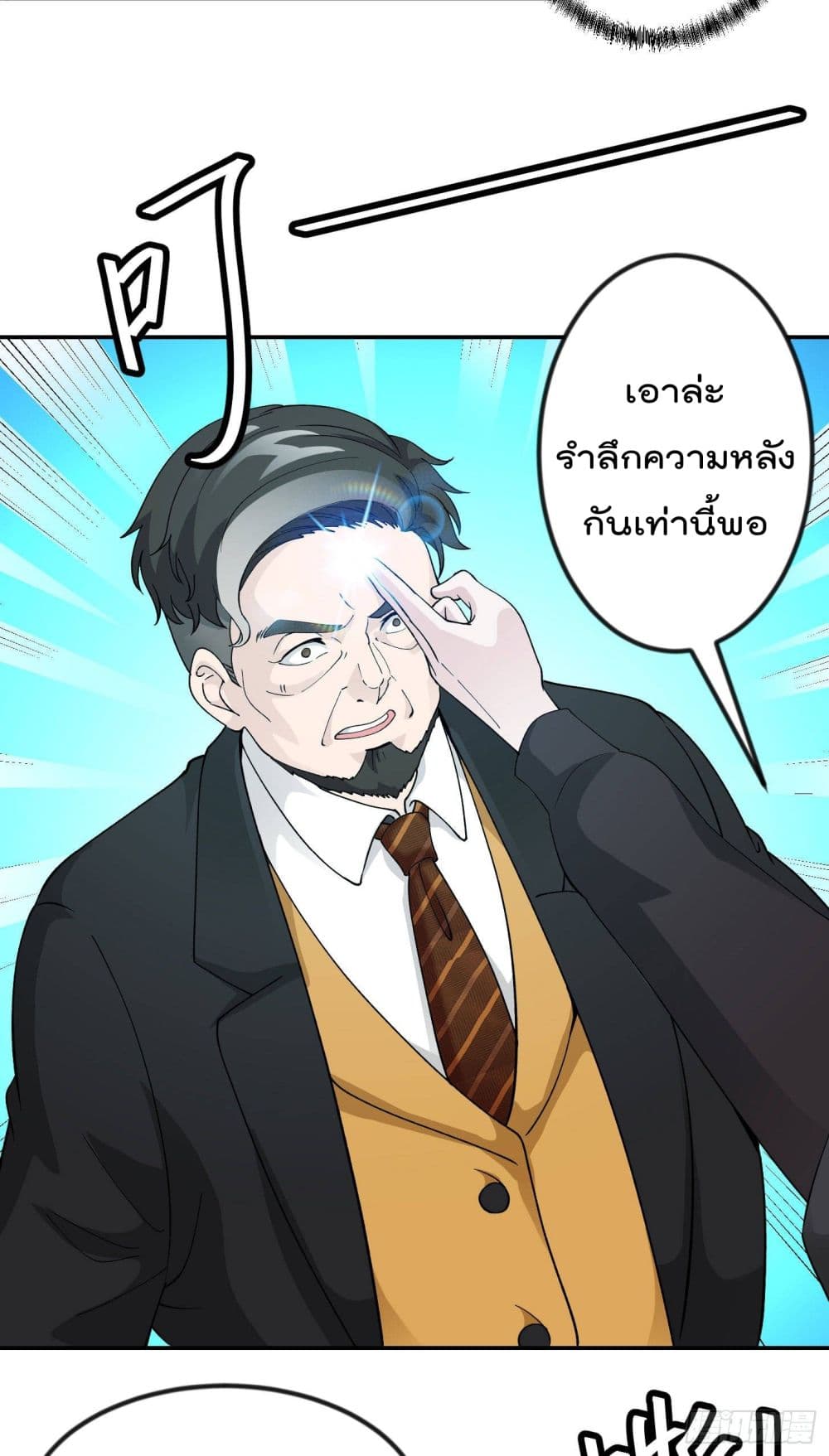 เธญเนเธฒเธเธกเธฑเธเธเธฐ เธเธฒเธฃเนเธ•เธนเธ