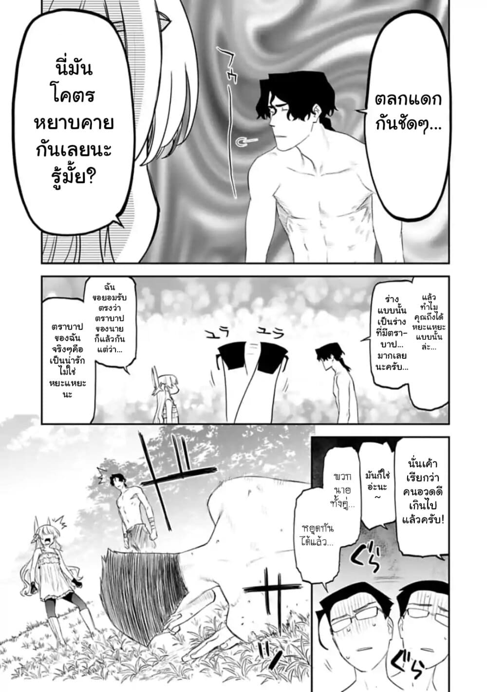 à¸­à¹ˆà¸²à¸™à¸¡à¸±à¸‡à¸‡à¸° à¸à¸²à¸£à¹Œà¸•à¸¹à¸™
