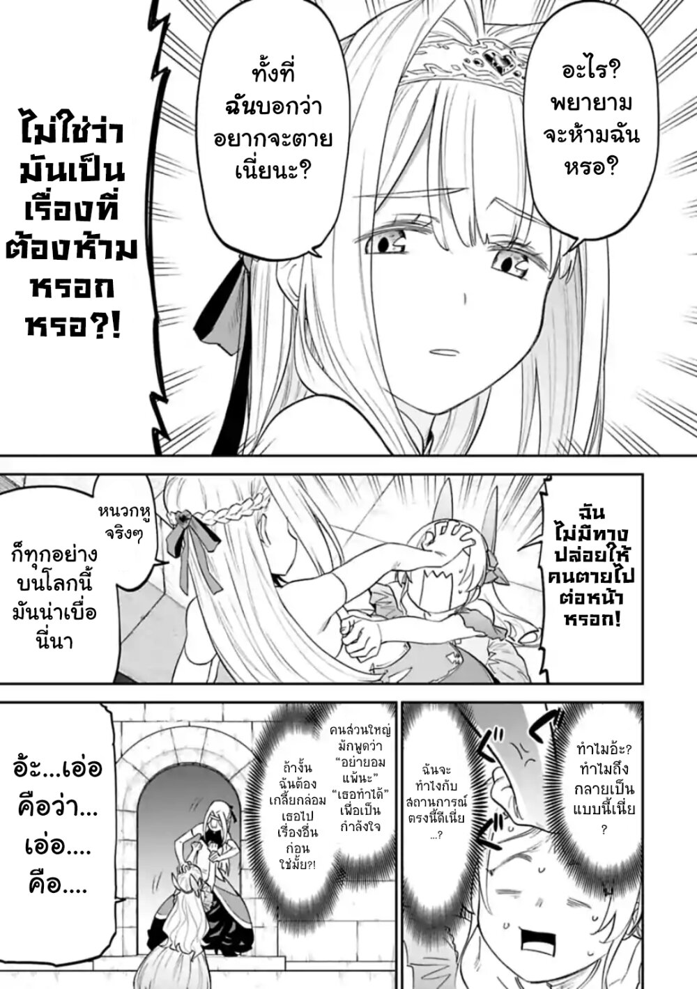 à¸­à¹ˆà¸²à¸™à¸¡à¸±à¸‡à¸‡à¸° à¸à¸²à¸£à¹Œà¸•à¸¹à¸™