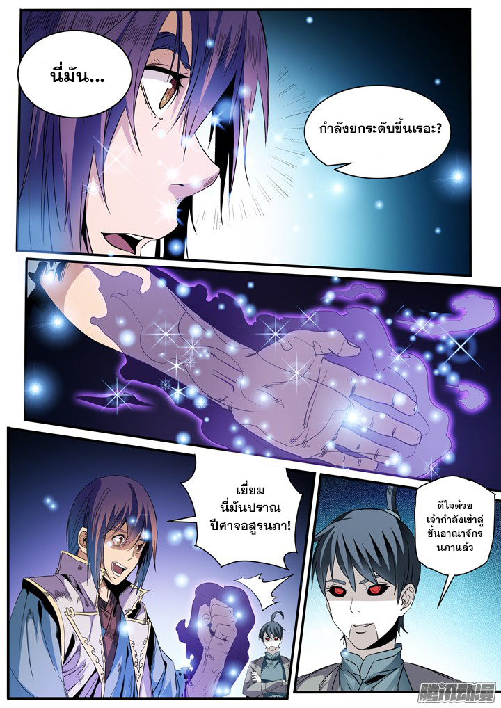 à¸­à¹ˆà¸²à¸™à¸¡à¸±à¸‡à¸‡à¸° à¸à¸²à¸£à¹Œà¸•à¸¹à¸™