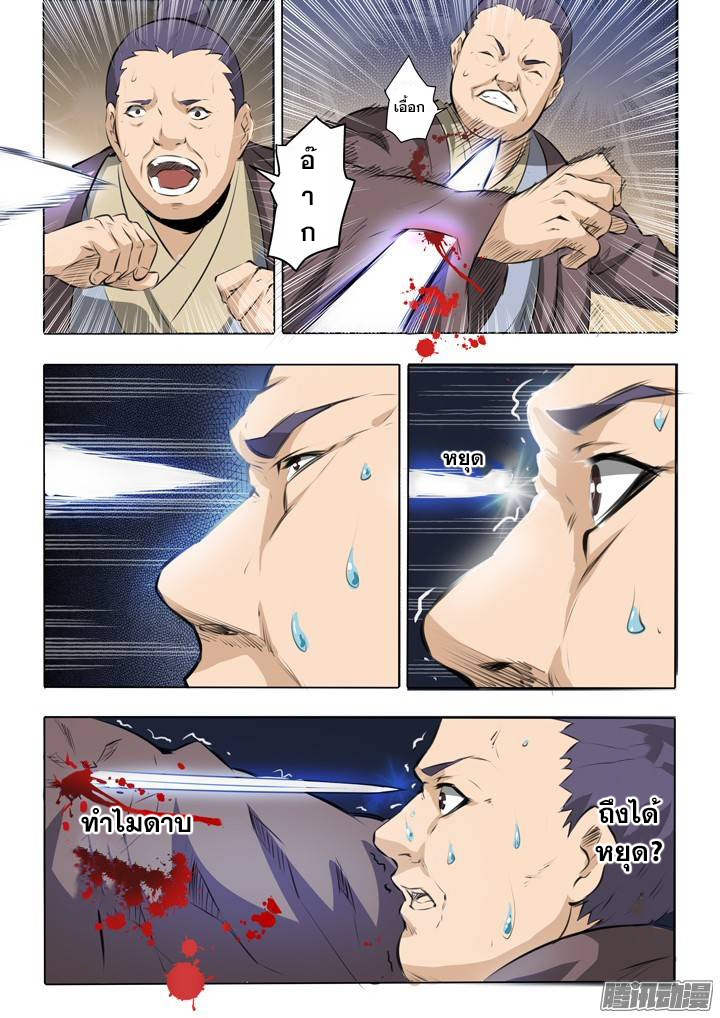 à¸­à¹ˆà¸²à¸™à¸¡à¸±à¸‡à¸‡à¸° à¸à¸²à¸£à¹Œà¸•à¸¹à¸™