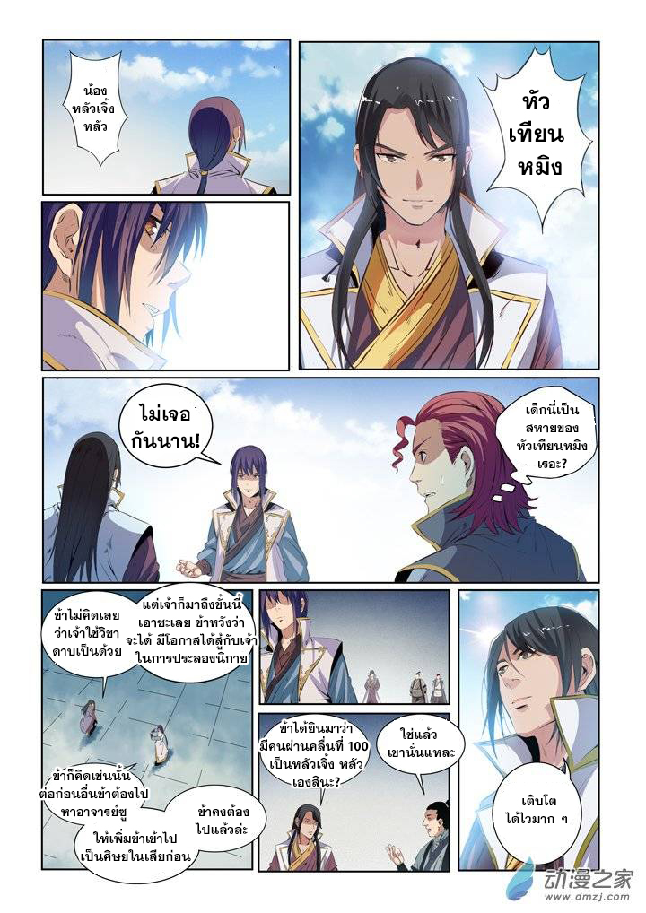 à¸­à¹ˆà¸²à¸™à¸¡à¸±à¸‡à¸‡à¸° à¸à¸²à¸£à¹Œà¸•à¸¹à¸™