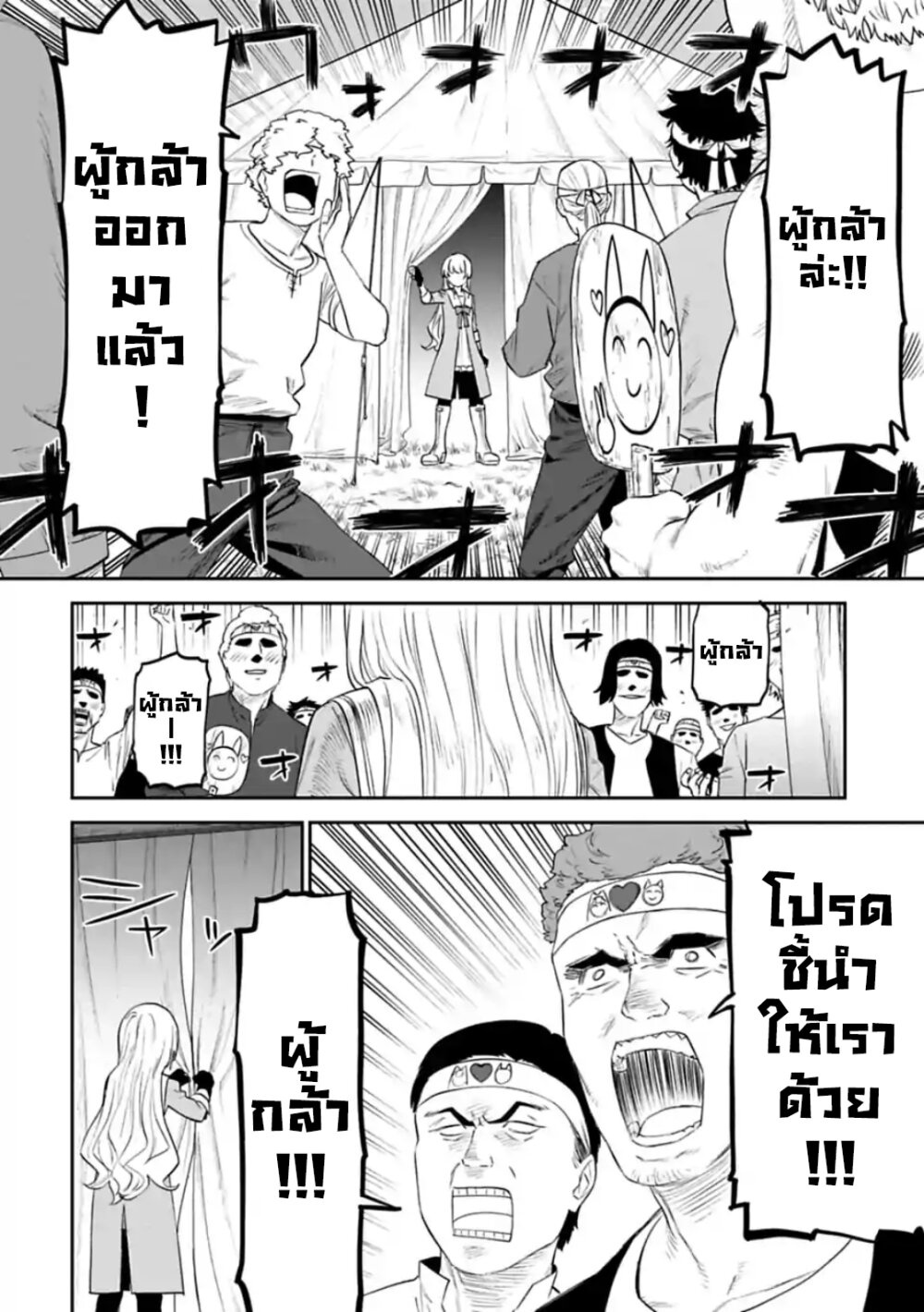 à¸­à¹ˆà¸²à¸™à¸¡à¸±à¸‡à¸‡à¸° à¸à¸²à¸£à¹Œà¸•à¸¹à¸™