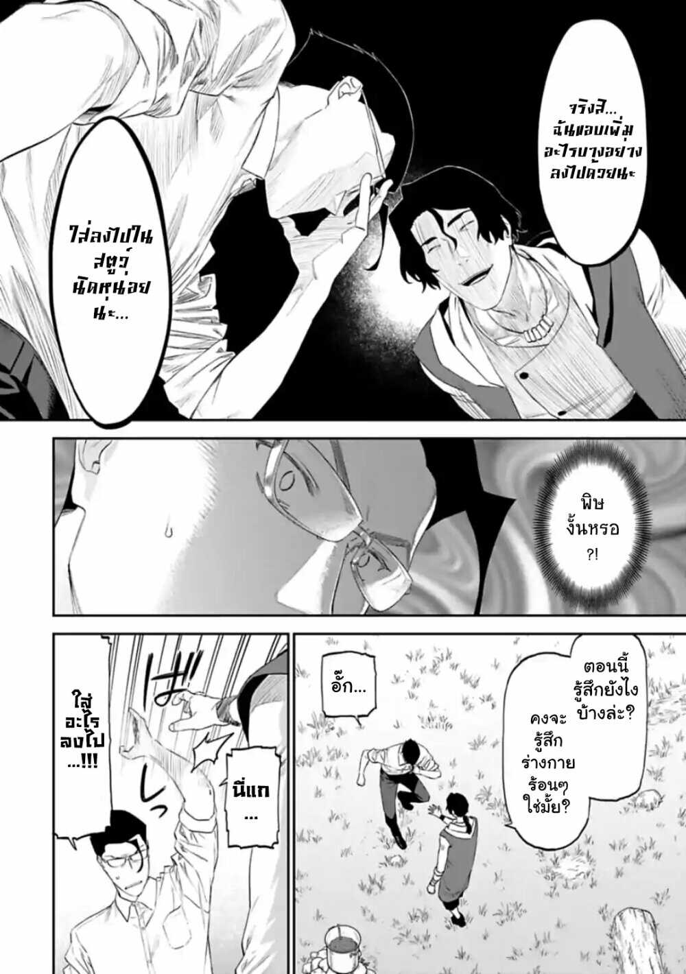 à¸­à¹ˆà¸²à¸™à¸¡à¸±à¸‡à¸‡à¸° à¸à¸²à¸£à¹Œà¸•à¸¹à¸™