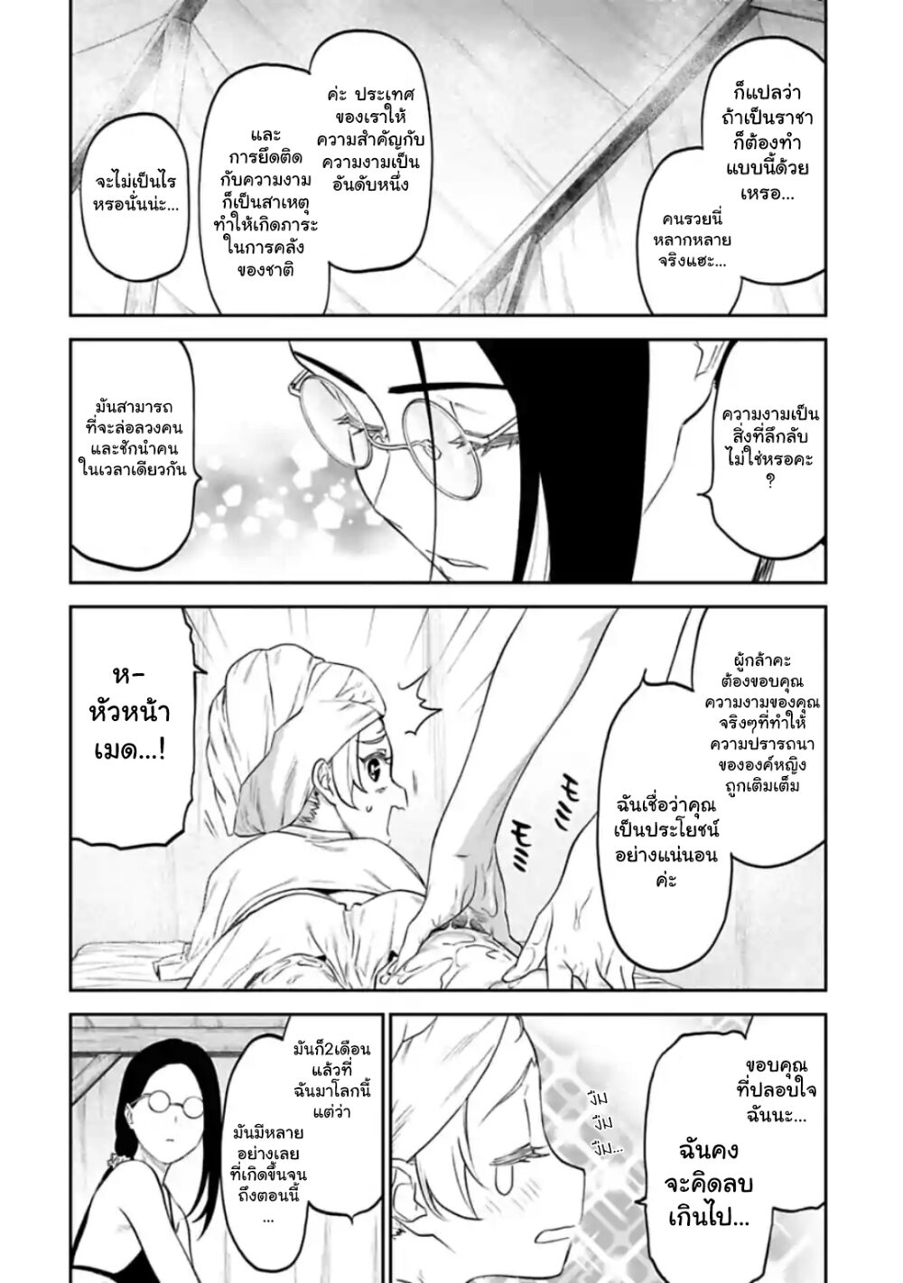 à¸­à¹ˆà¸²à¸™à¸¡à¸±à¸‡à¸‡à¸° à¸à¸²à¸£à¹Œà¸•à¸¹à¸™