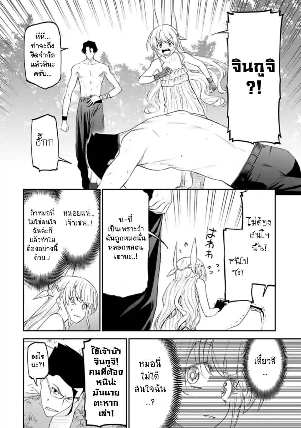 à¸­à¹ˆà¸²à¸™à¸¡à¸±à¸‡à¸‡à¸° à¸à¸²à¸£à¹Œà¸•à¸¹à¸™