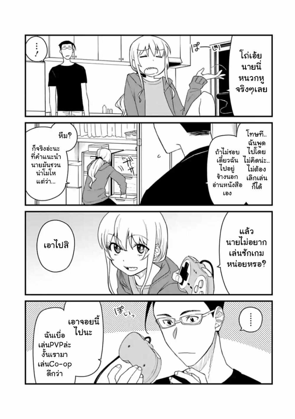 à¸­à¹ˆà¸²à¸™à¸¡à¸±à¸‡à¸‡à¸° à¸à¸²à¸£à¹Œà¸•à¸¹à¸™