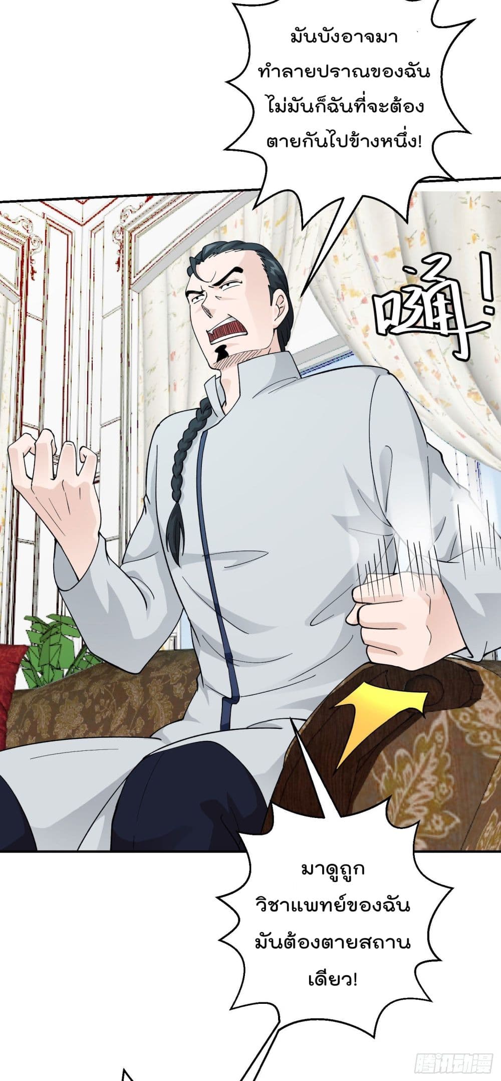 เธญเนเธฒเธเธกเธฑเธเธเธฐ เธเธฒเธฃเนเธ•เธนเธ