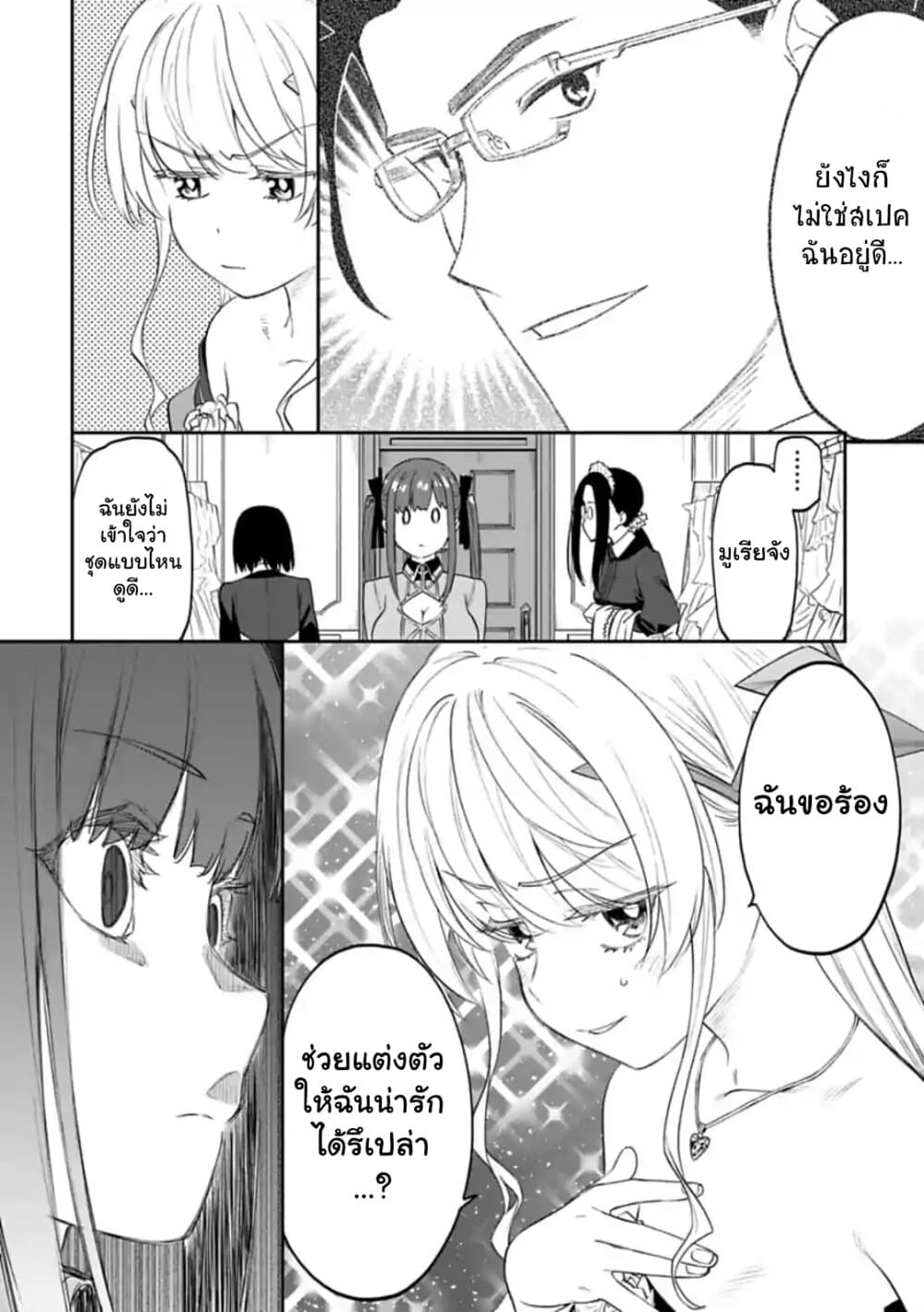 à¸­à¹ˆà¸²à¸™à¸¡à¸±à¸‡à¸‡à¸° à¸à¸²à¸£à¹Œà¸•à¸¹à¸™