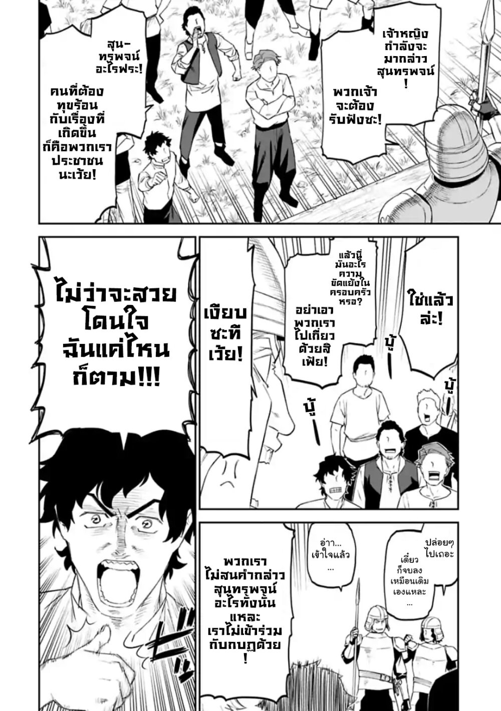 à¸­à¹ˆà¸²à¸™à¸¡à¸±à¸‡à¸‡à¸° à¸à¸²à¸£à¹Œà¸•à¸¹à¸™