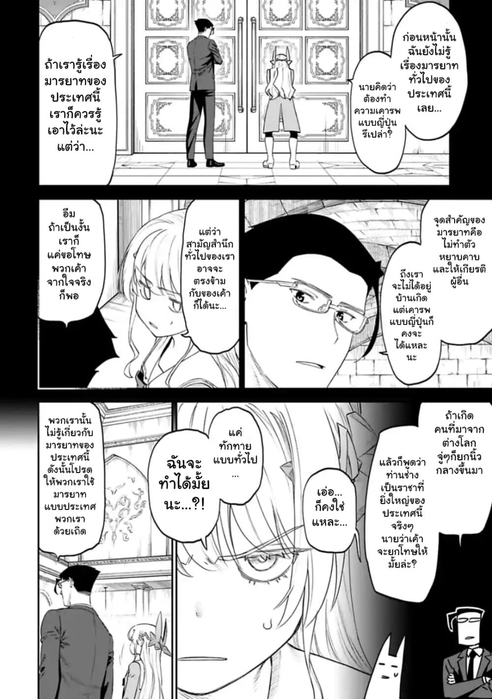 à¸­à¹ˆà¸²à¸™à¸¡à¸±à¸‡à¸‡à¸° à¸à¸²à¸£à¹Œà¸•à¸¹à¸™