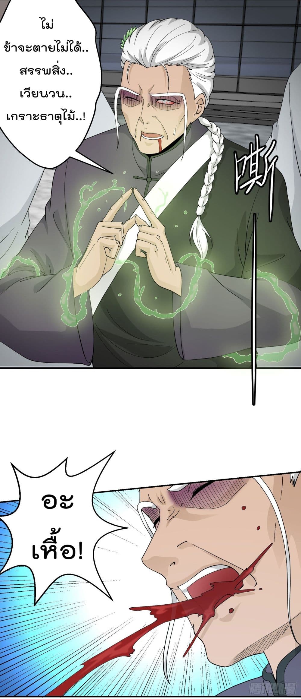 เธญเนเธฒเธเธกเธฑเธเธเธฐ เธเธฒเธฃเนเธ•เธนเธ