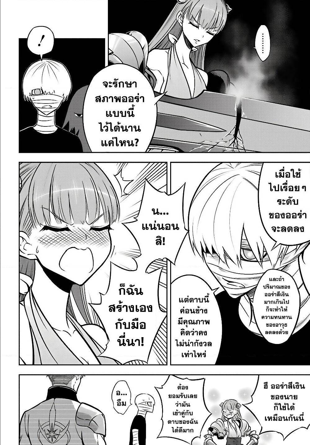 เธญเนเธฒเธ Ragna Crimson