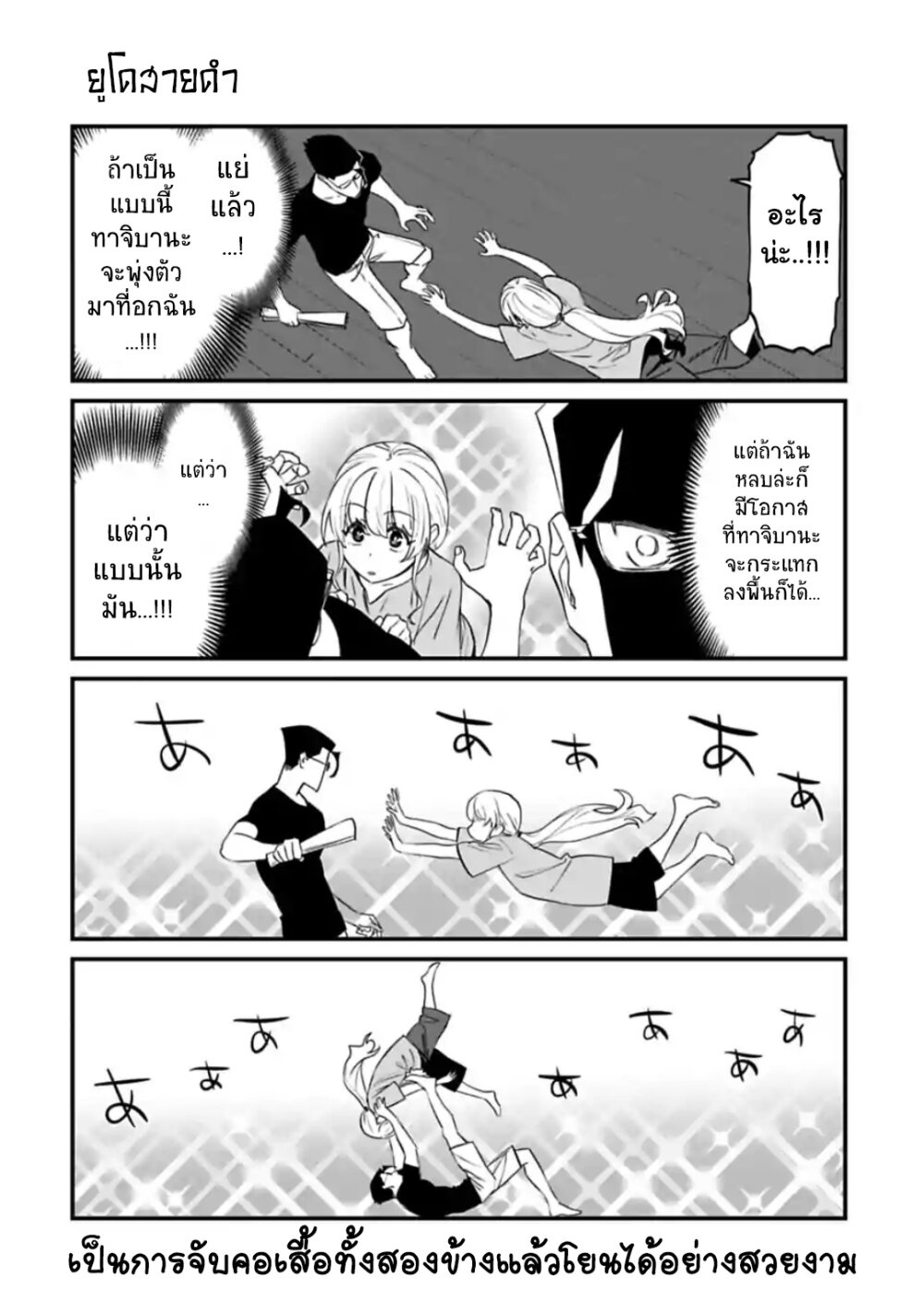 à¸­à¹ˆà¸²à¸™à¸¡à¸±à¸‡à¸‡à¸° à¸à¸²à¸£à¹Œà¸•à¸¹à¸™