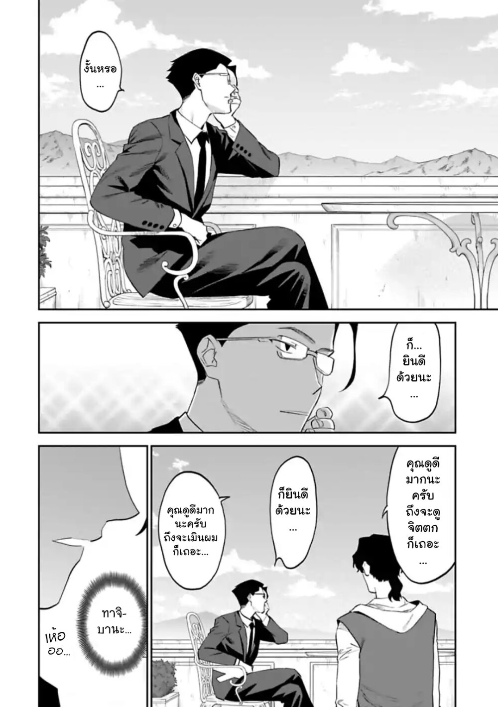 à¸­à¹ˆà¸²à¸™à¸¡à¸±à¸‡à¸‡à¸° à¸à¸²à¸£à¹Œà¸•à¸¹à¸™