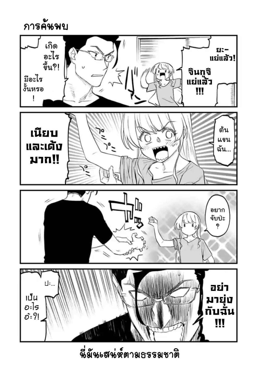 à¸­à¹ˆà¸²à¸™à¸¡à¸±à¸‡à¸‡à¸° à¸à¸²à¸£à¹Œà¸•à¸¹à¸™