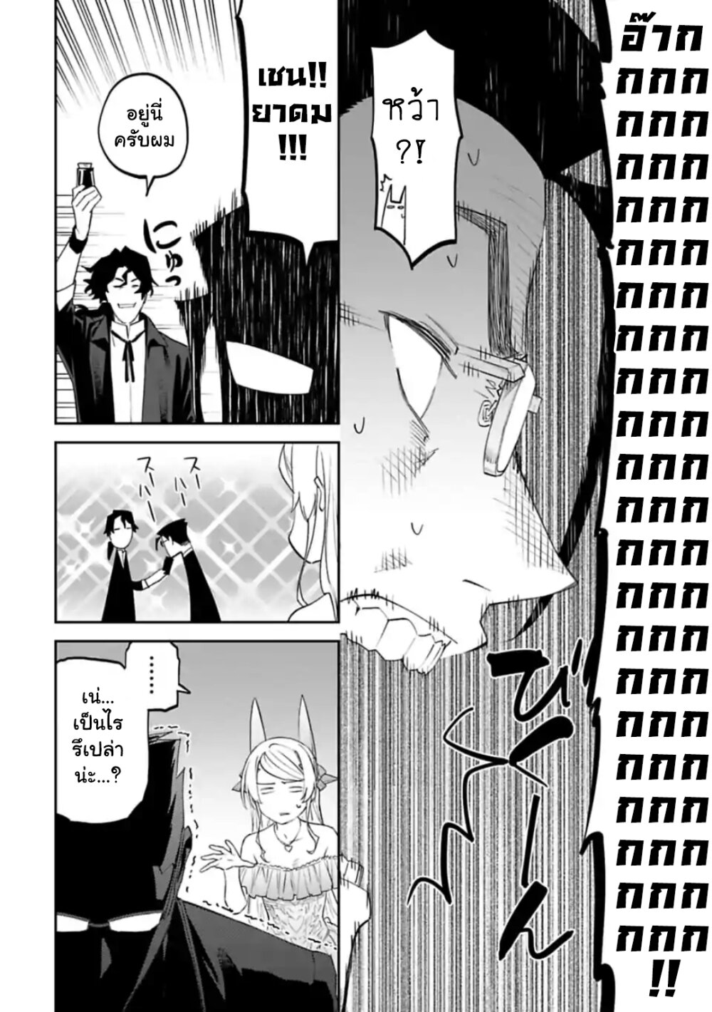 à¸­à¹ˆà¸²à¸™à¸¡à¸±à¸‡à¸‡à¸° à¸à¸²à¸£à¹Œà¸•à¸¹à¸™