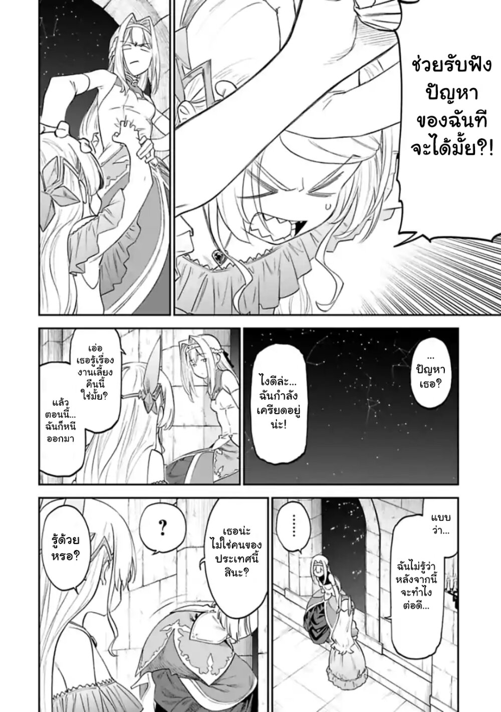 à¸­à¹ˆà¸²à¸™à¸¡à¸±à¸‡à¸‡à¸° à¸à¸²à¸£à¹Œà¸•à¸¹à¸™