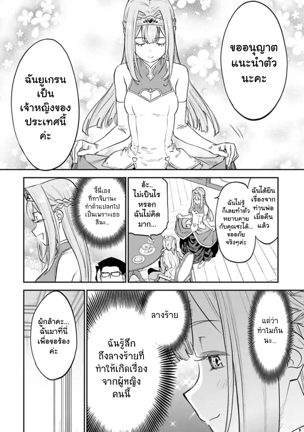 à¸­à¹ˆà¸²à¸™à¸¡à¸±à¸‡à¸‡à¸° à¸à¸²à¸£à¹Œà¸•à¸¹à¸™