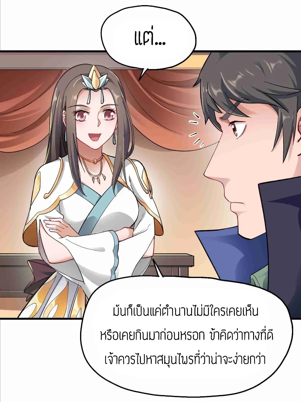 เธญเนเธฒเธเธกเธฑเธเธเธฐ เธเธฒเธฃเนเธ•เธนเธ