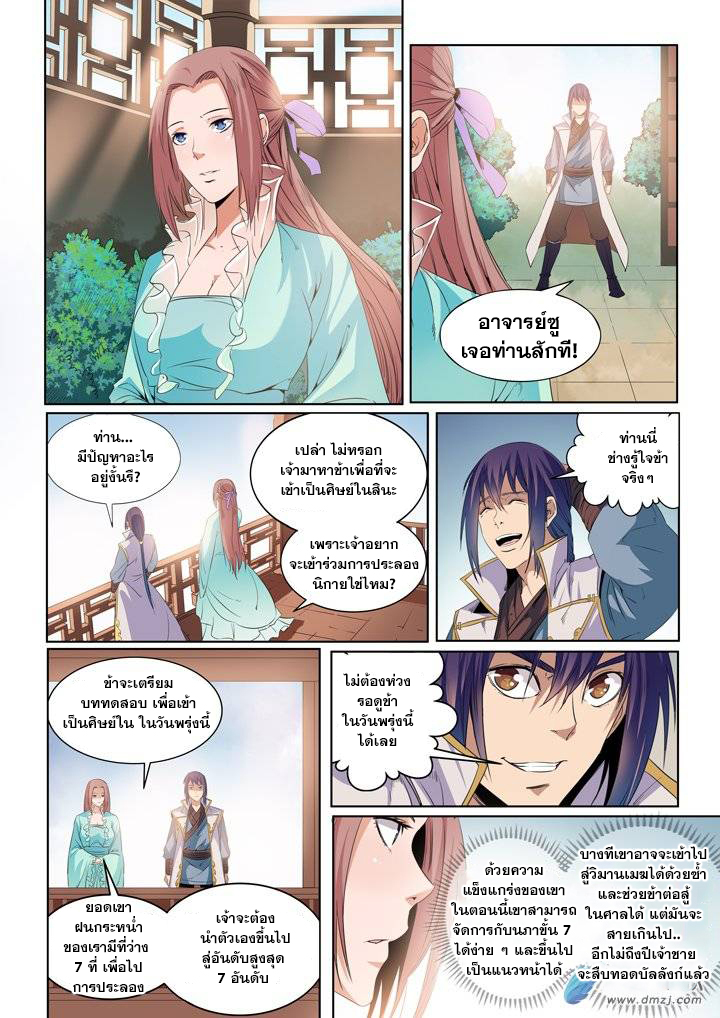 à¸­à¹ˆà¸²à¸™à¸¡à¸±à¸‡à¸‡à¸° à¸à¸²à¸£à¹Œà¸•à¸¹à¸™