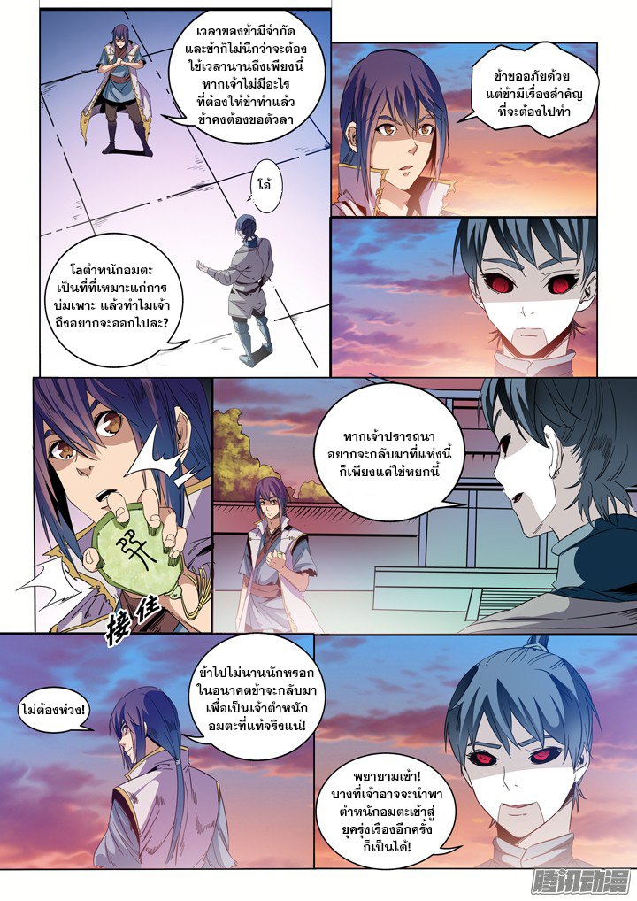 à¸­à¹ˆà¸²à¸™à¸¡à¸±à¸‡à¸‡à¸° à¸à¸²à¸£à¹Œà¸•à¸¹à¸™
