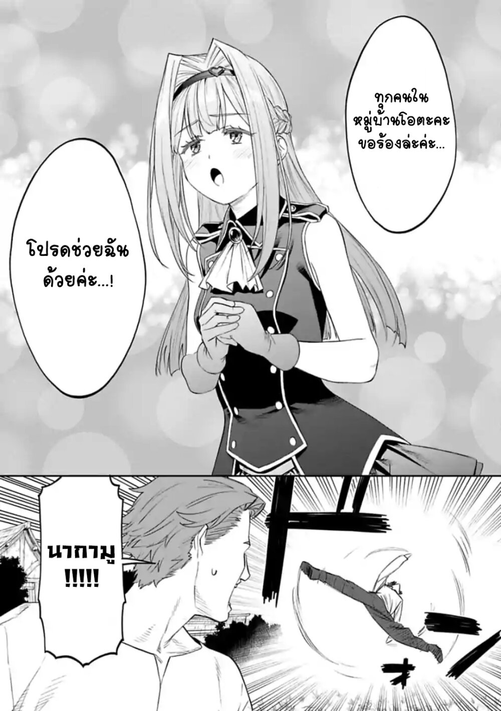 à¸­à¹ˆà¸²à¸™à¸¡à¸±à¸‡à¸‡à¸° à¸à¸²à¸£à¹Œà¸•à¸¹à¸™