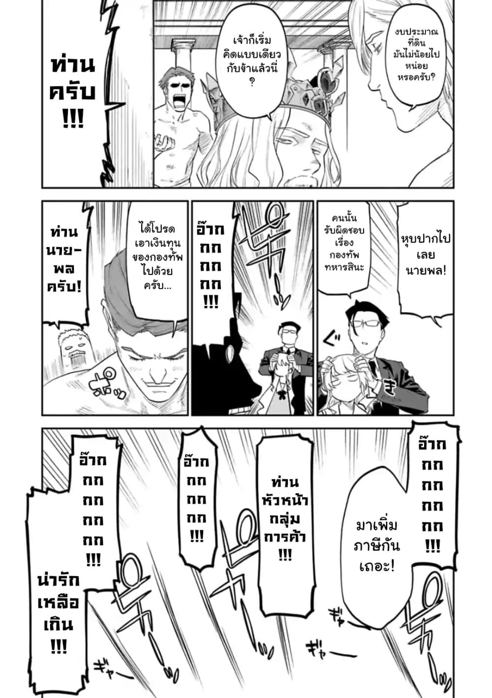 à¸­à¹ˆà¸²à¸™à¸¡à¸±à¸‡à¸‡à¸° à¸à¸²à¸£à¹Œà¸•à¸¹à¸™