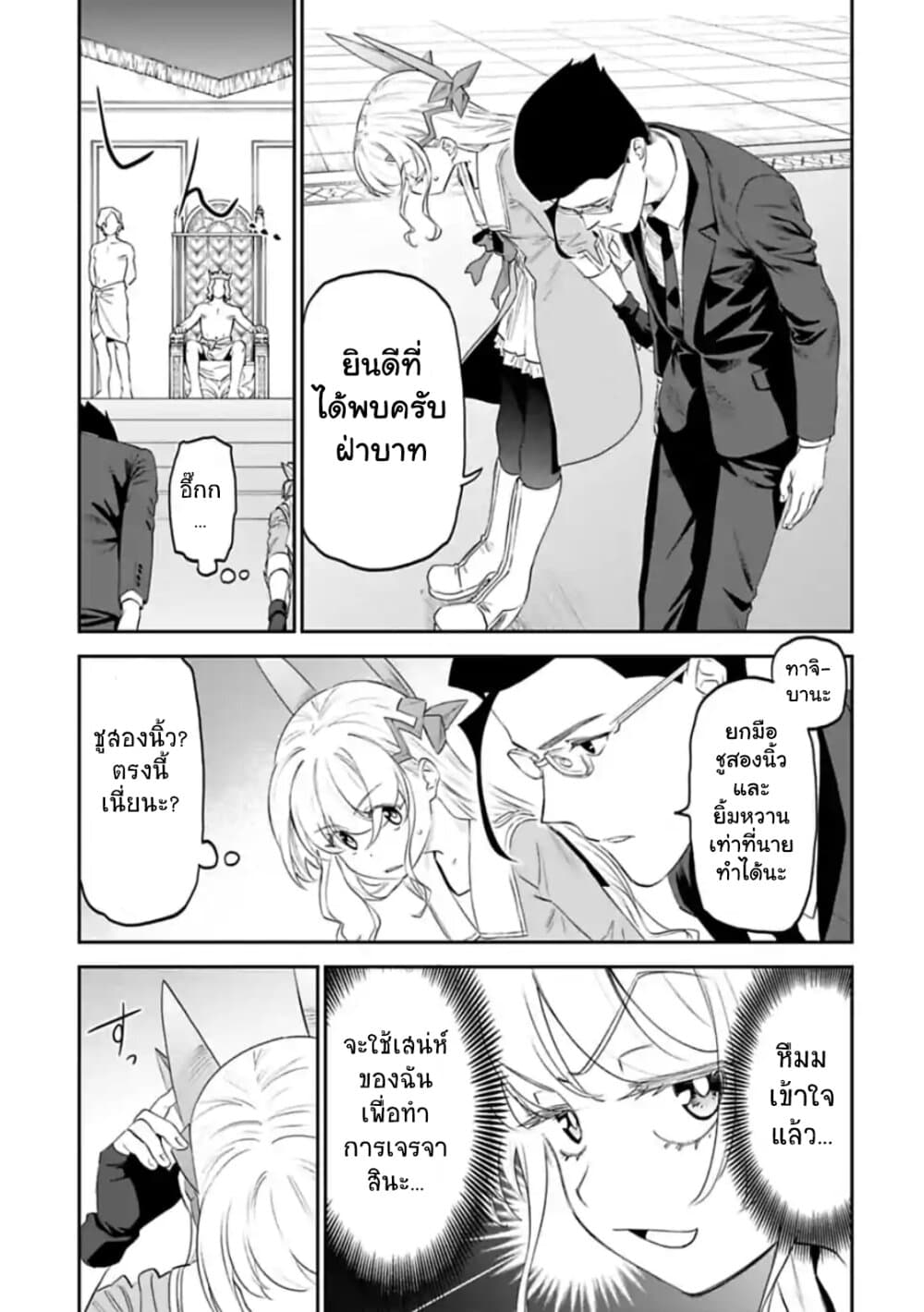 à¸­à¹ˆà¸²à¸™à¸¡à¸±à¸‡à¸‡à¸° à¸à¸²à¸£à¹Œà¸•à¸¹à¸™