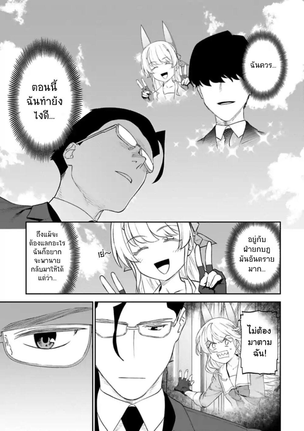 à¸­à¹ˆà¸²à¸™à¸¡à¸±à¸‡à¸‡à¸° à¸à¸²à¸£à¹Œà¸•à¸¹à¸™