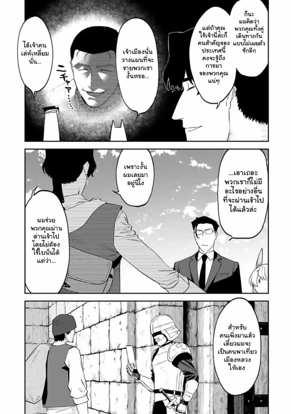 à¸­à¹ˆà¸²à¸™à¸¡à¸±à¸‡à¸‡à¸° à¸à¸²à¸£à¹Œà¸•à¸¹à¸™