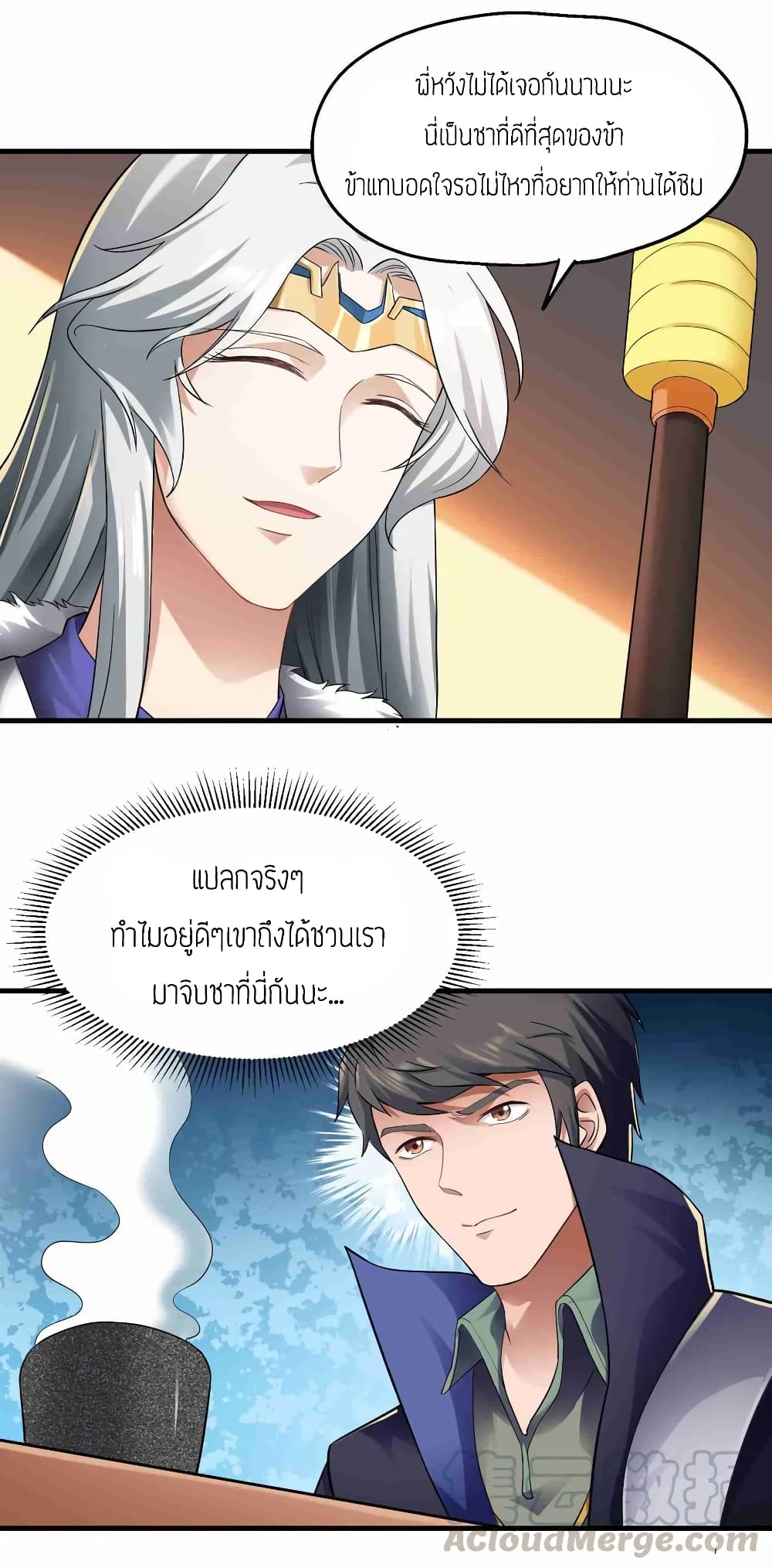 เธญเนเธฒเธเธกเธฑเธเธเธฐ เธเธฒเธฃเนเธ•เธนเธ