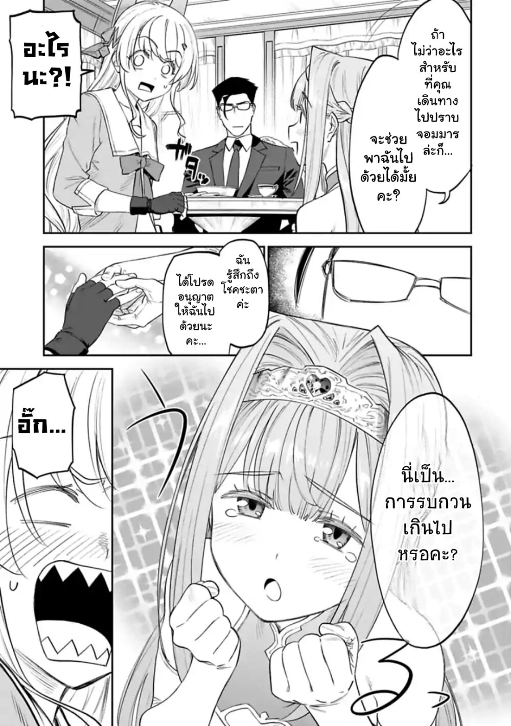 à¸­à¹ˆà¸²à¸™à¸¡à¸±à¸‡à¸‡à¸° à¸à¸²à¸£à¹Œà¸•à¸¹à¸™