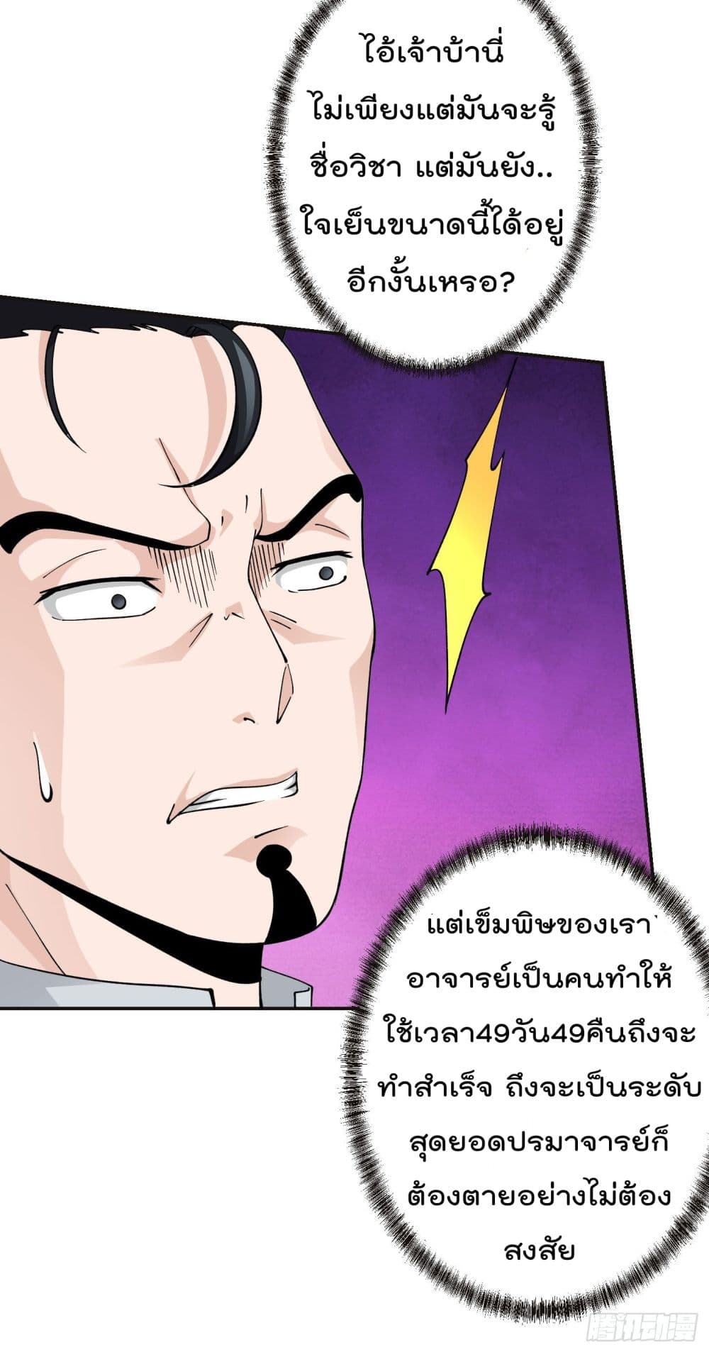 เธญเนเธฒเธเธกเธฑเธเธเธฐ เธเธฒเธฃเนเธ•เธนเธ