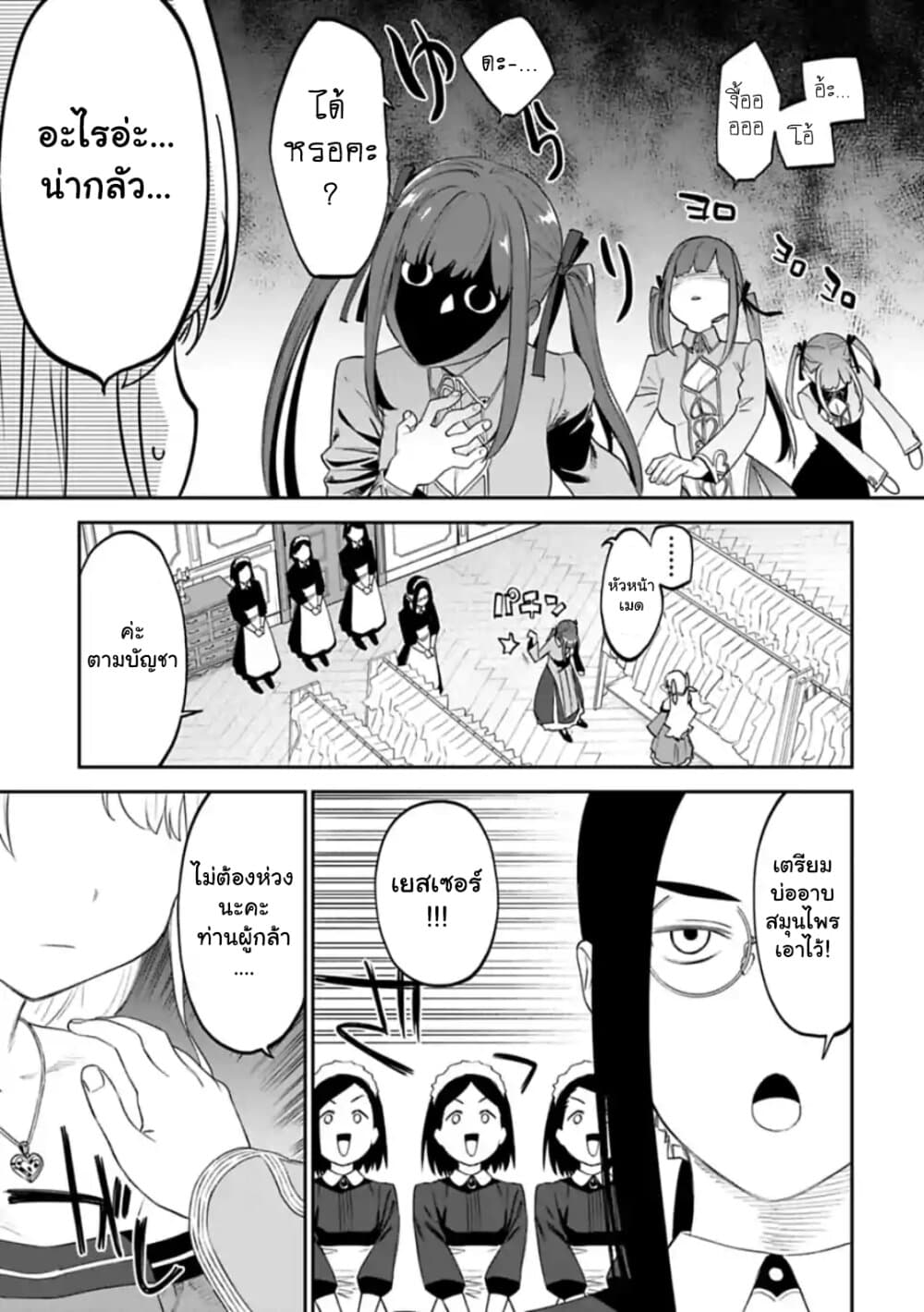 à¸­à¹ˆà¸²à¸™à¸¡à¸±à¸‡à¸‡à¸° à¸à¸²à¸£à¹Œà¸•à¸¹à¸™