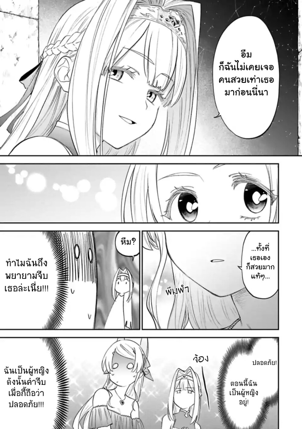 à¸­à¹ˆà¸²à¸™à¸¡à¸±à¸‡à¸‡à¸° à¸à¸²à¸£à¹Œà¸•à¸¹à¸™