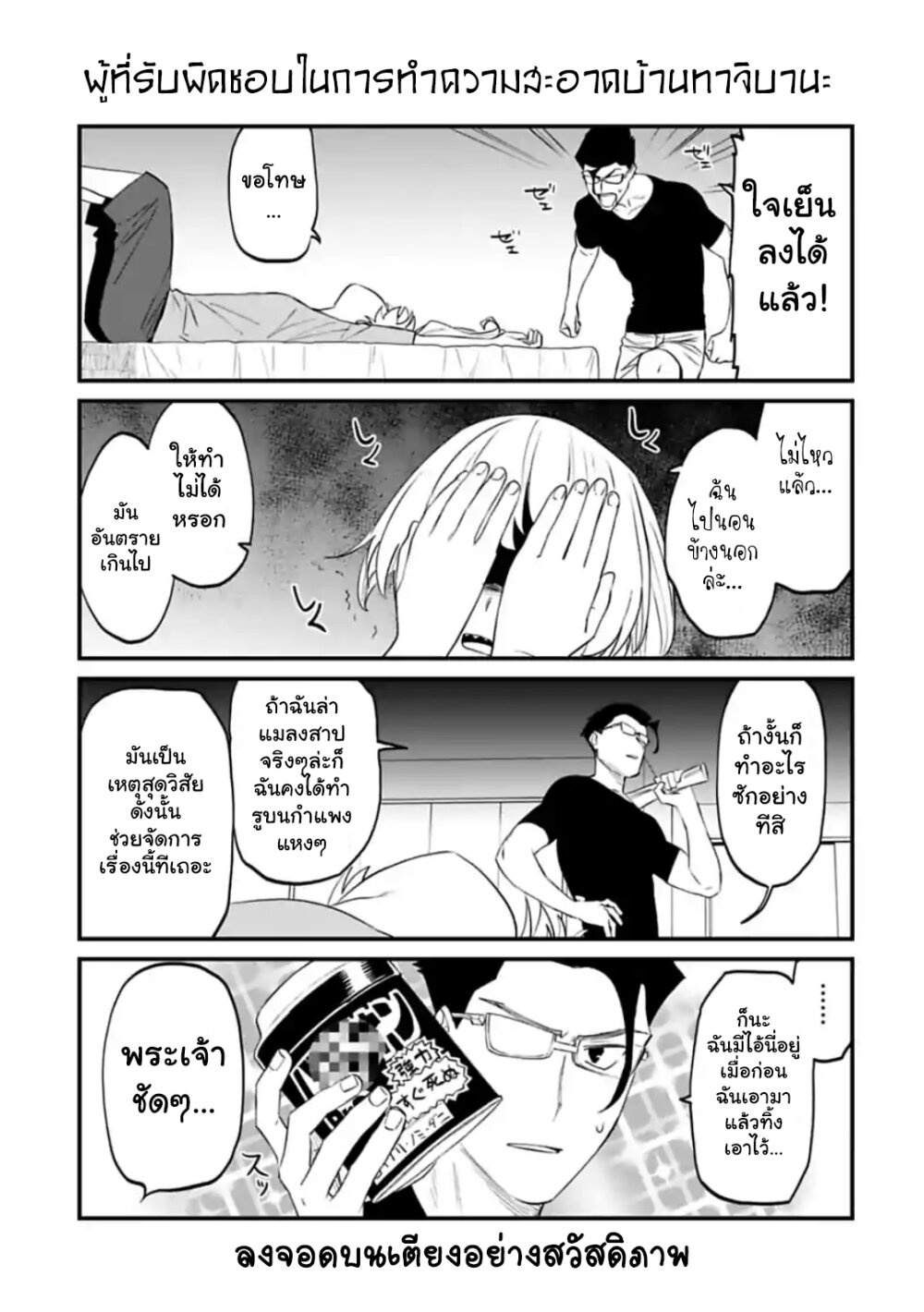 à¸­à¹ˆà¸²à¸™à¸¡à¸±à¸‡à¸‡à¸° à¸à¸²à¸£à¹Œà¸•à¸¹à¸™