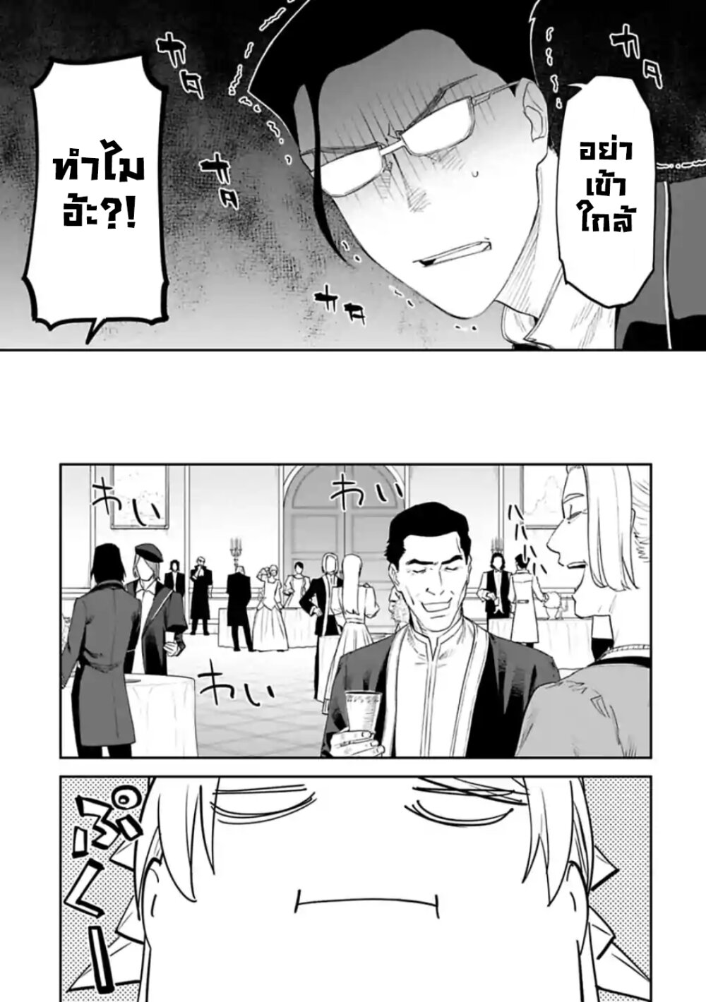 à¸­à¹ˆà¸²à¸™à¸¡à¸±à¸‡à¸‡à¸° à¸à¸²à¸£à¹Œà¸•à¸¹à¸™