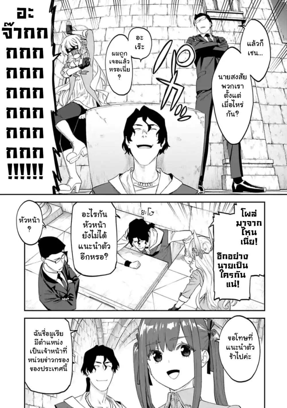 à¸­à¹ˆà¸²à¸™à¸¡à¸±à¸‡à¸‡à¸° à¸à¸²à¸£à¹Œà¸•à¸¹à¸™