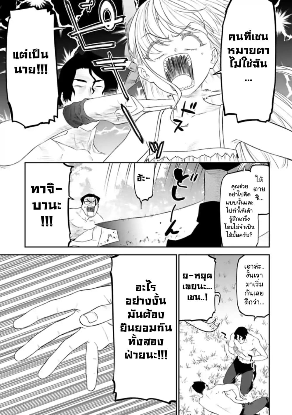 à¸­à¹ˆà¸²à¸™à¸¡à¸±à¸‡à¸‡à¸° à¸à¸²à¸£à¹Œà¸•à¸¹à¸™